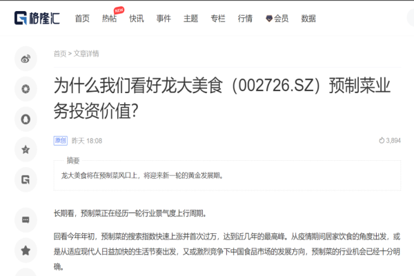 ý۽¡㣺ΪʲôǿʱʳԤƲӪҵͶʼֵ