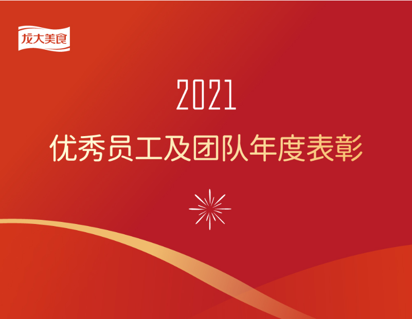 ���¾������ߡ�������ʱ��ʳ2021�������Ա�����Ŷӱ�����ʽ������